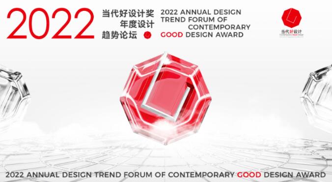 【蓝狮在线 ●喜讯】我司参赛烟机作品荣获2022年CGD当代好设计奖