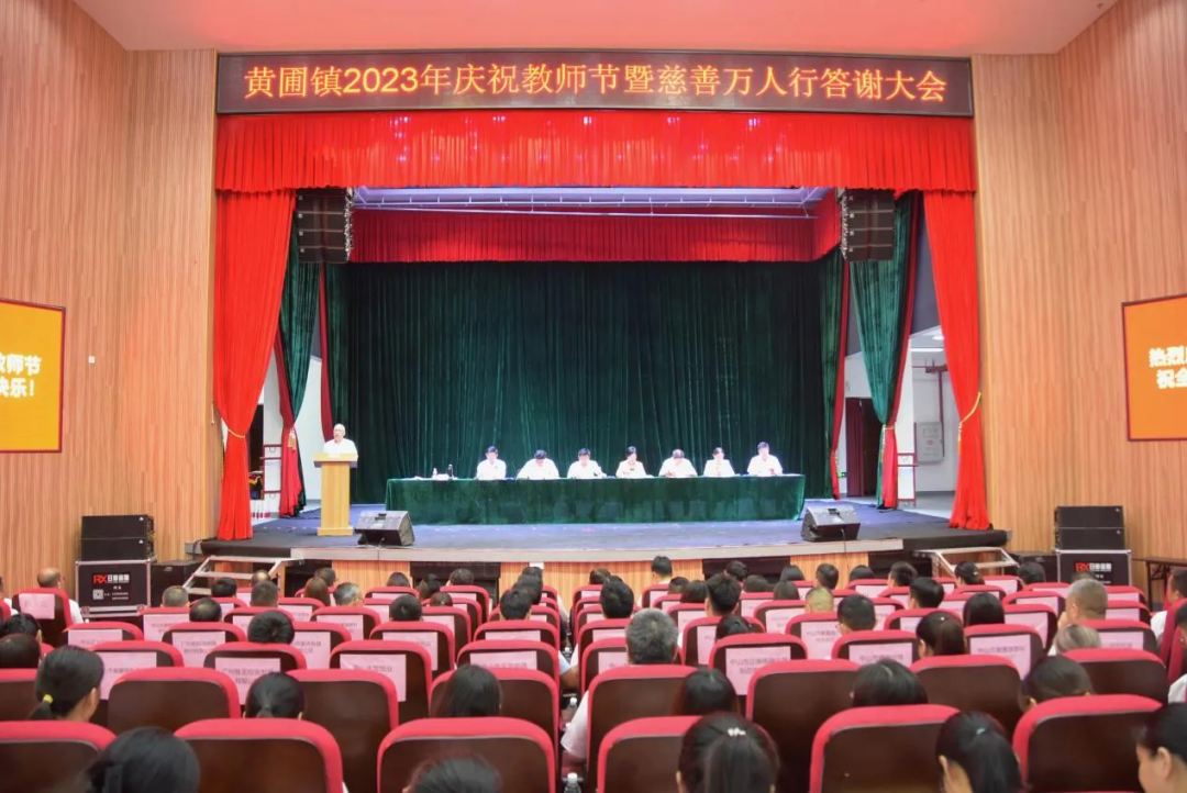 【蓝狮在线 ●喜讯】蓝狮在线公司获颁黄圃镇慈善万人行活动“慈善突出贡献企业”