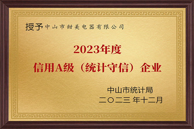 【蓝狮在线 ●喜讯】蓝狮在线公司被中山统计局授予《2023年度信用A级（统计守信）企业》荣誉称号
