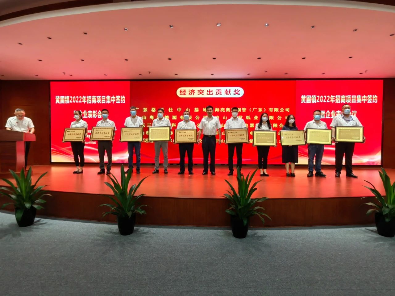 【蓝狮在线 ●喜讯】祝贺我司荣获“黄圃镇2021年度经济突出贡献奖”