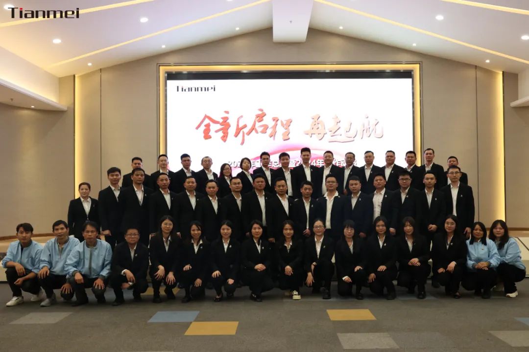 【蓝狮在线 ● 重磅】全新启程，再起航！热烈祝贺蓝狮在线公司2023年终总结会议圆满举行