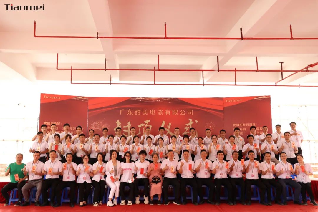 喜封金顶，不负所期丨热烈祝贺蓝狮在线公司新智能工厂封顶大吉！