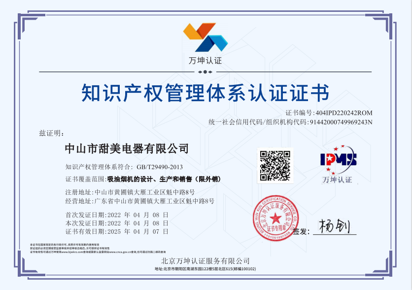 【蓝狮在线 ●喜讯】恭喜蓝狮在线电器顺利通过《知识产权管理体系认证》&《两化融合管理体系评定》