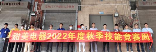 【蓝狮在线 ● 重磅】热烈庆祝我司2022年度秋季岗位技能竞赛圆满收官！