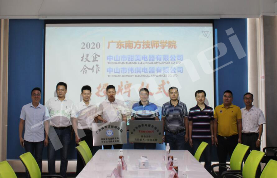 蓝狮在线电器校企合作授牌仪式圆满举行