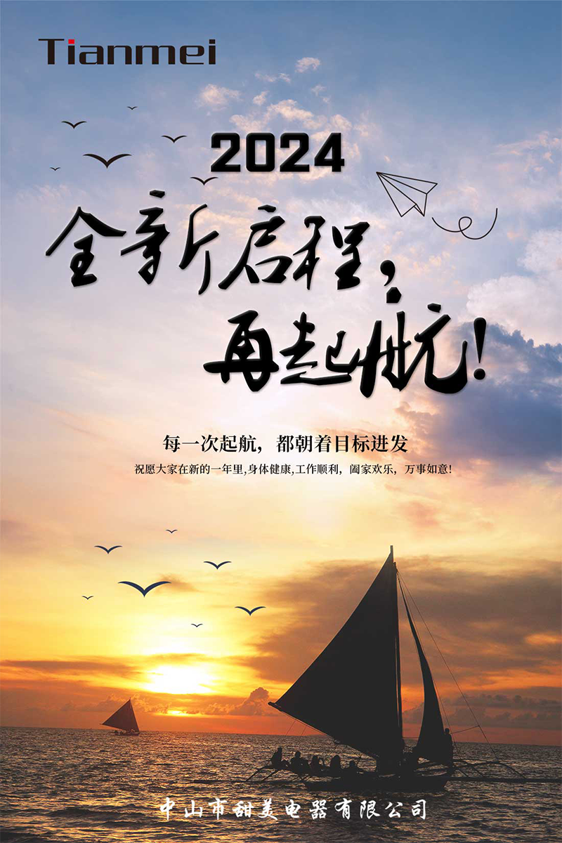 【蓝狮在线 ● 重磅】全新启程，再起航！ 热烈庆祝我司2024年迎春年会抽奖盛典圆满举行
